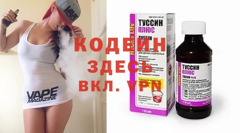 Кодеин Purple Drank  это формула  Кущёвская 