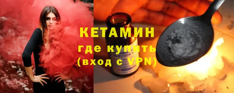 где купить   Кущёвская  КЕТАМИН ketamine 